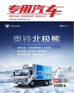 專用汽車