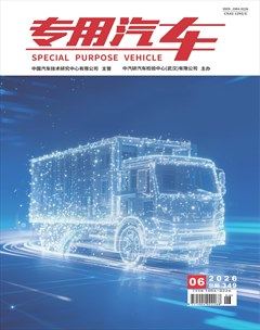 专用汽车