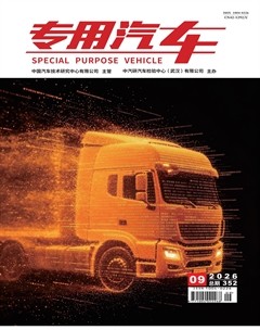 专用汽车