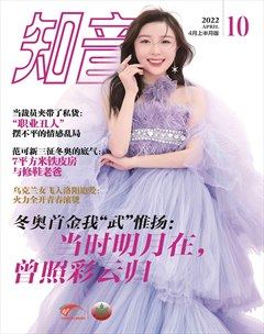 知音（上半月）