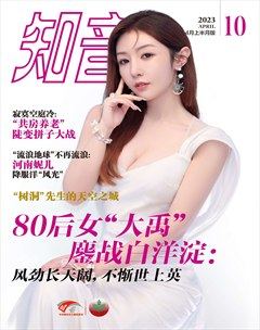 知音（上半月）