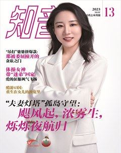 知音（上半月）