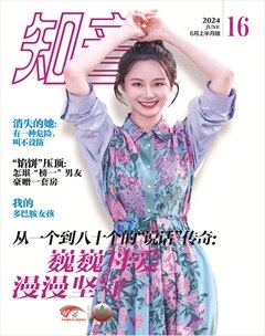 知音（上半月）