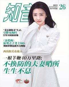 知音（下半月）