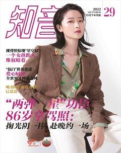 知音（下半月）