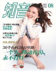 知音（下半月）