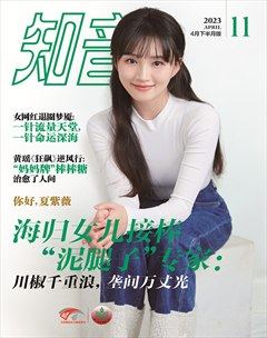 知音（下半月）