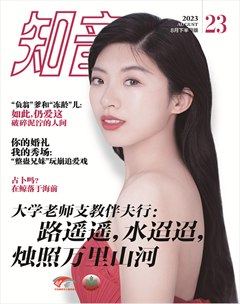 知音（下半月）