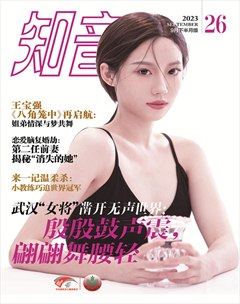 知音（下半月）