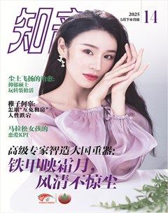 知音（下半月）