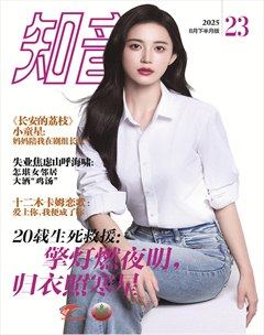 知音（下半月）