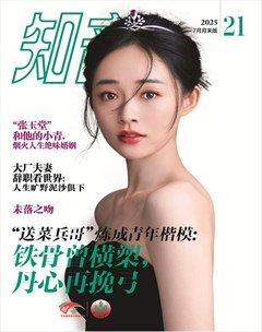 知音（月末版）