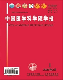 中国医学科学院学报