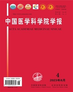 中国医学科学院学报