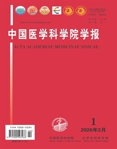 中国医学科学院学报