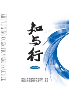知与行