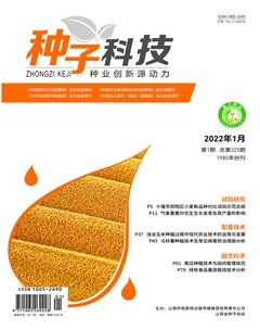 種子科技