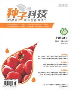 种子科技