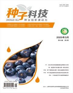 种子科技