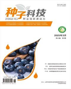 种子科技