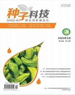 种子科技