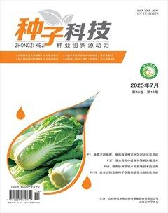 種子科技