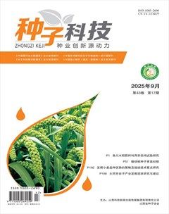 种子科技