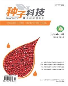 种子科技