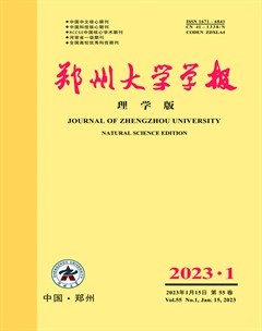 郑州大学学报（理学版）
