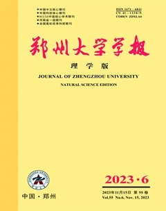 郑州大学学报（理学版）
