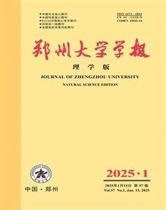 郑州大学学报（理学版）
