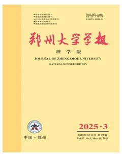 郑州大学学报（理学版）