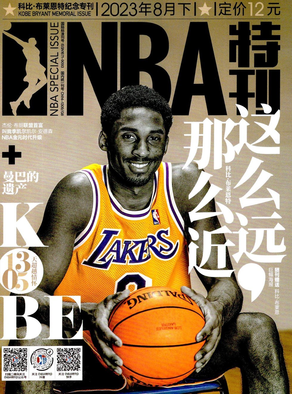 NBA特刊杂志封面