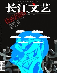 月刊类别:文学小说《长江文艺·好小说》是《长江文艺》杂志的选刊版