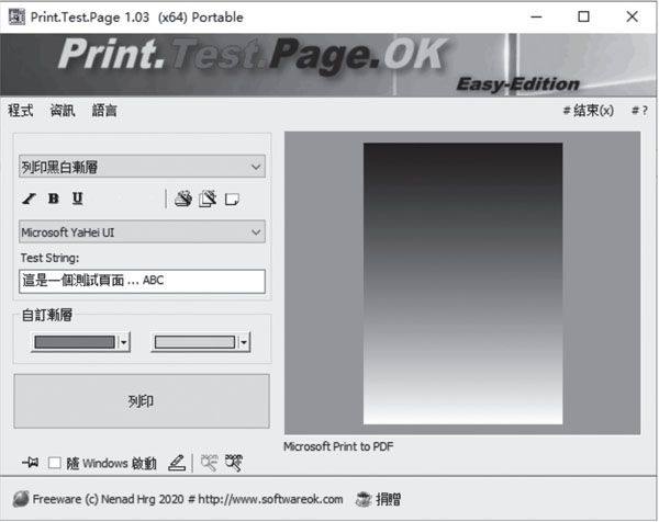 Print.Test.Page.OK 3.01 download the new for windows