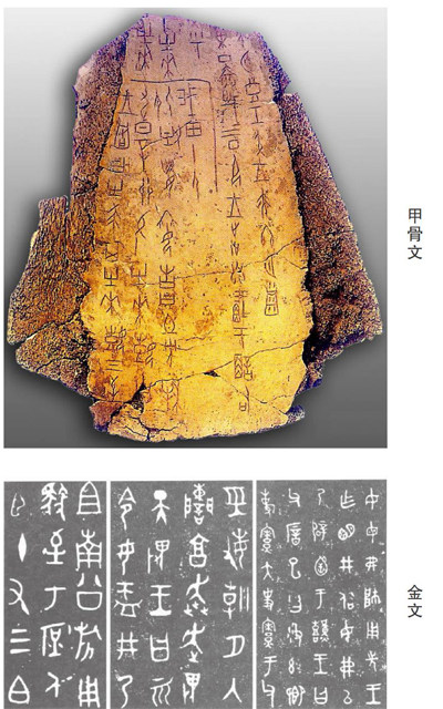 江苏校园文博馆系列之五中国古代书法