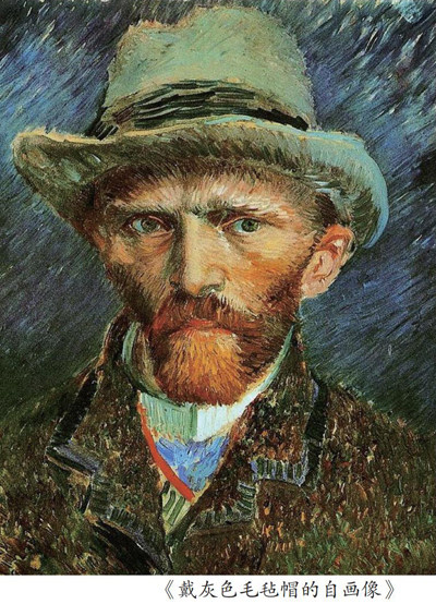 艺术大师文森特梵高