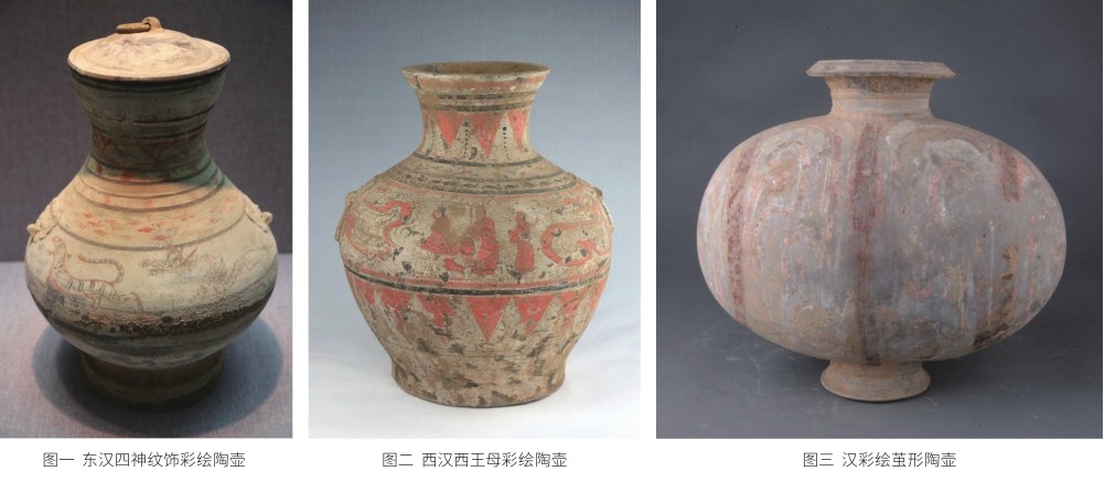 赏析汉代彩绘陶器的工艺之美