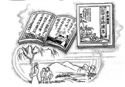 古代私塾简笔画图片