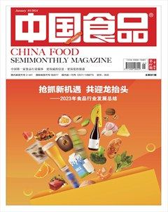 中国食品 2024年第1期